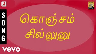 Sudhantiram - Koncham Chillunu Tamil Song | Arjun, Rambha
