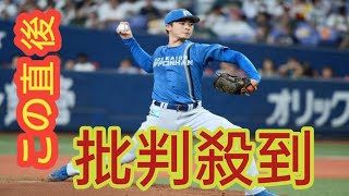 上沢直之が「古巣復帰」しなかった複雑事情　日本ハムから水面下で送られていたメッセージ