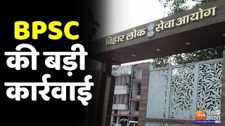 BPSC bans 3 candidates from appearing for the exam for 5 years. Bihar News