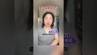 面試時，從面試的被問的問題當中可以看出是否被錄取了？原來面試中所問的問題也可以看出錄取的機率！#求職 #找工作 #職場黑暗學