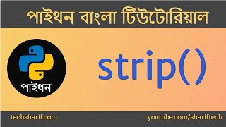Bangla Python Tutorial - 08.23 - String Method - strip()