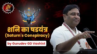 शनि का षडयंत्र (Saturn's Conspiracy) by Gurudev GD Vashist | Vedic Astrological Conclave 2021 | IAF