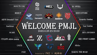 【PMS×闘神杯】Welcome PMJL DAY1 #pubgmobile