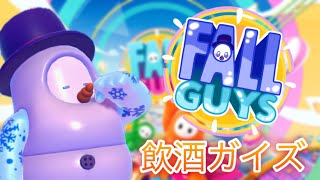 【フォールガイズ/FallGuys】居酒屋とみちゃん🍺　スナイプ参加型