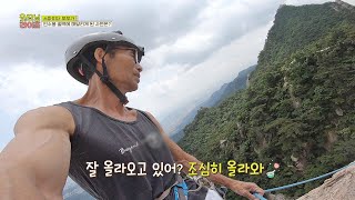 스파이더🕷 부부의 건강 비결 ☞ 암벽등반 (대단..b) 굿모닝 라이프(Good Morning Life) 2회 | JTBC 210709 방송