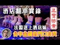 百惡淫為手，萬善笑為奸~  SUPER NEWGO