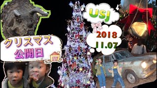 11月7日(水)ユニバ！ジュラシックエリア、ハリーポッター、USJクリスマスツリー！！UNIVERSAL STUDIOS JAPAN