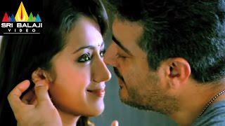 Gambler Telugu Movie Trisha and Ajith Scene | Sri Balaji Video