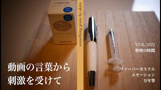 ある動画から言葉に何か感じるものがあり少し書いてみましょう【VOL 1822刺激を受ける言葉っていいですよね〜】