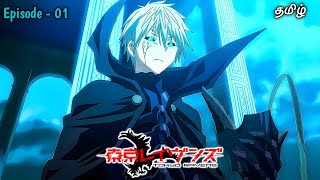 Hero Awaken In His Magic And Become OP | Tokyo Ravens | Episode - 1 Explained in Tamil | தமிழ்