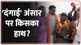 Breaking News: दिल्ली हिंसा को लेकर AAP ने लगाया BJP पर आरोप | Jahangirpuri violence | Hindi News