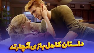 داستان کامل تمام نسخه های بازی آنچارتد I Uncharted Full Storyline