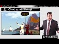 अब तक का सबसे मोटिवेशनल वीडियो  Chattrapati Shivaji Maharaj  Case Study by Dr Vivek Bindra