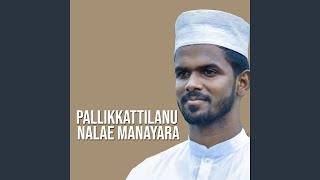 Pallikkattilanu Nalae Maniyara