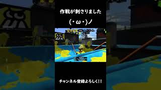 【スプラトゥーン２】連続キル動画＃shorts