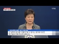 박 대통령 당선 4주년... 탄핵·특검 직면 ytn yes top news