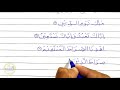 learn arabic handwriting in urdu hindi lesson 3