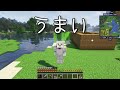 【マイクラ】極限農業生活【ゆっくり実況】 part4