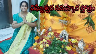 Vighneswara Namaskaara Stotram | Ganesh Chaturthi Special | SAI SRUTHI | SRI KOMANDURI RAMACHARY