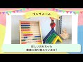 【👶こども保育校舎紹介🏫】