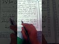 இந்த இடங்களை உச்சரிக்கும் போது quran islamicshorts tamildawah shorts shortsfeed