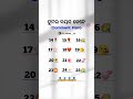 ତୁମର ବୟସ କେତେ comment କର funnyshorts funnystatus odiacomedy odiafunnyvideo ytshorts viral