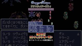 裏ボス!!エンシェントデーモン戦【Dungeon Antiqua】 #shorts ※フルバージョンは概要欄から