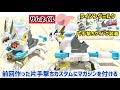 【改造ボトルマン】早撃ちワイドマガジンで片手撃ち5連射！さすがスピードタイプのライジングミルク！