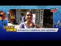 makkal manasu பெண்களுக்கான சுதந்திரத்தை சமூகம் வழங்குகிறதா people opinion tamil news