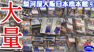 【大量】箱付きスーパーファミコン\u0026鬼レアPCエンジン、ドリキャス、メガCDタイトル続々登場!!駿河屋大阪日本橋本館【レトロゲーム】