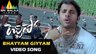 Rechipo Video Songs | Bhayyam Giyyam Video Song | Nitin, Ileana | Sri Balaji Video