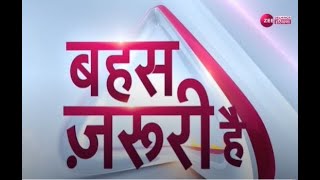 बहस ज़रुरी है : हरियाणा में नौकरी देने में कौन सी सरकार किस पर भारी… | Haryana | Latest  | Debate