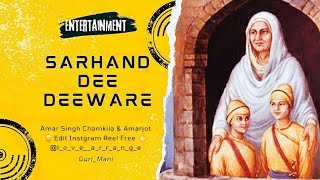 SARHAND DEE DEEWARE | Amar SINGH CHAMKILA & AMARJOT | New Latest Punjabi Song 2024