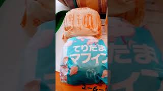 【朝マック】てりたまマフィンセットとメガマフィンをばらみだってみた【Mcdonald's】