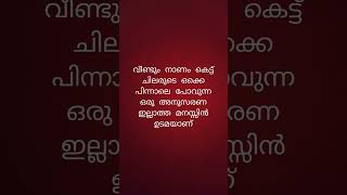 നാണം 😪|love WhatsApp status|malayalam