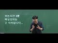 2019 국가직 9급 시험 영어 해설강의 심우철t