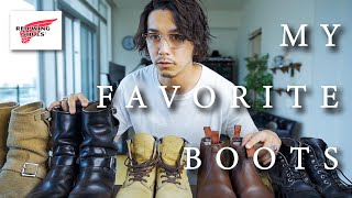 【RED WING】愛用のブーツ紹介【そろそろブーツの出番】