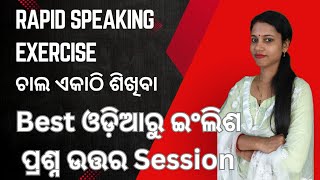 Rapid English Speaking Training session// Best Spoken English Class in Bhubaneswar// Speak Fluently