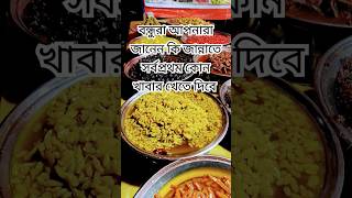 বন্ধুরা আপনারা জানেন কি জান্নাতে সর্বপ্রথম কোন খাবার খেতে দিবে#foryou #catfish #bigcatfish #fish