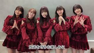 放送まであと2日！乃木坂46アンダードキュメンタリー TBSチャンネル1にて2/29(木)午後10時より放送！