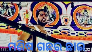 Manish gachhar chhai /ମଣିଷ ଗଛର ଛାଇ -2021/ Chandiprasad, Nayagarh