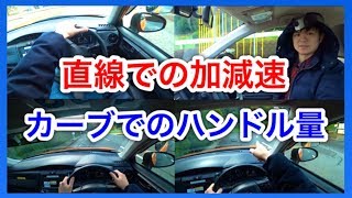 AT車の加減速とカーブでのハンドルの回し方について。教習所の外周を使ってコツを伝授します！