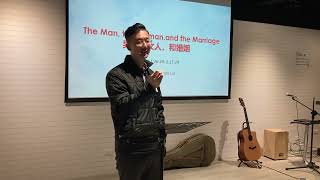 LKIC - 2024/12/08 - The Man, the Woman, and the Marriage | 男人，女人，與婚姻