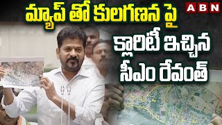 మ్యాప్ తో కులగణన పై క్లారిటీ ఇచ్చిన సీఎం రేవంత్ | CM Revanth Reddy Clarity On Caste Census | ABN