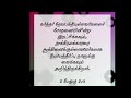 kaathulavan kaetka kadavan (The one who has ears to hear let him hear (Revelation 3:6)