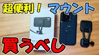 超便利　これはiphone撮影ユーザーには必須