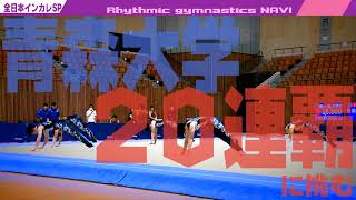 【インカレ】2021全日本インカレ新体操競技　ついに開幕！！新体操NAVI　Rhythmic Gymnastics NAVI