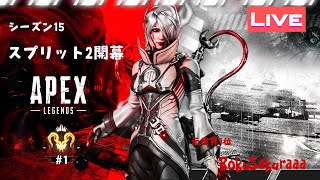 s15最高世界1位!! 【apex】 開幕ランク　wぼくとうまくんとzkゆたさん