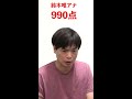 toeic 900点以上の女子アナ shorts