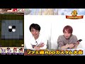 【オセロニアlive】『逆転オセロニア』6周年記念 ファミ通appカスタム大会